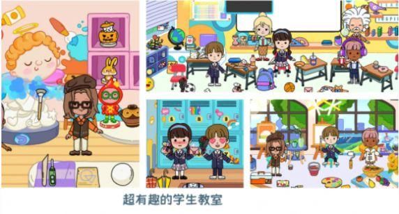 迷你校园梦幻城镇官方下载-迷你校园梦幻城镇最新版下载v1.0