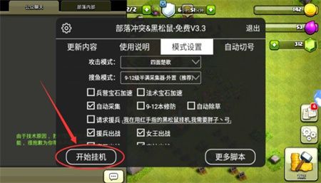 小曦coc辅助免费版下载-小曦coc辅助免费版免root下载v1.81.03