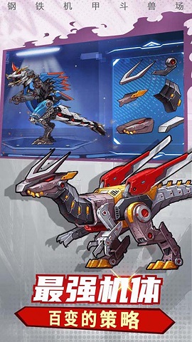 机甲恐龙模拟器游戏下载-机甲恐龙模拟器中文版下载v1.7.54