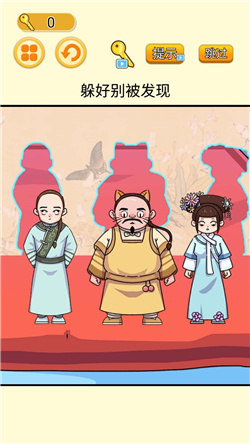 后宫躲猫猫游戏安卓版下载-后宫躲猫猫免广告下载v1.0