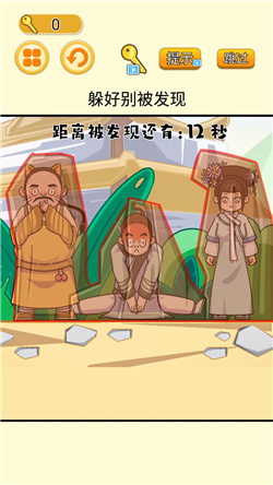 后宫躲猫猫免广告