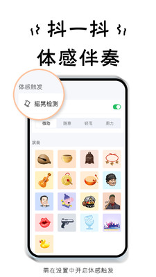 小小节奏师游戏下载-小小节奏师最新版下载v1.00