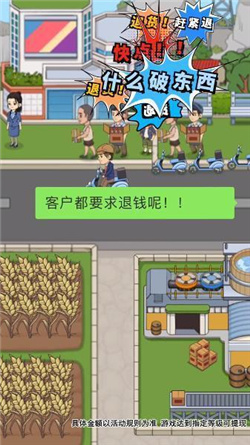 我的酒厂免广告下载-我的酒厂游戏官方正版下载v1.0.1