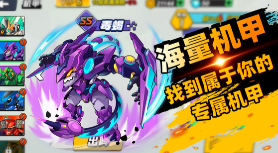 机甲世界免广告下载-机甲世界无限金币下载v1.6