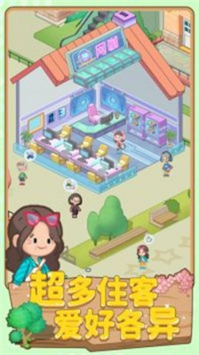 养老模拟器破解版折相思不实名