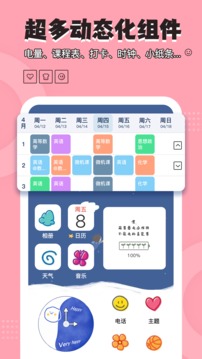 桌面小管家app下载安装-桌面小管家app免费最新版下载v1.3.9