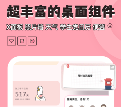 桌面小管家app下载安装-桌面小管家app免费最新版下载v1.3.9