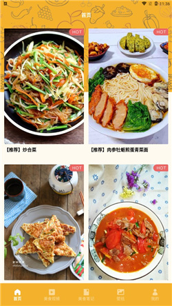 幸福路火锅app下载-幸福路火锅菜谱app最新版下载v1.1