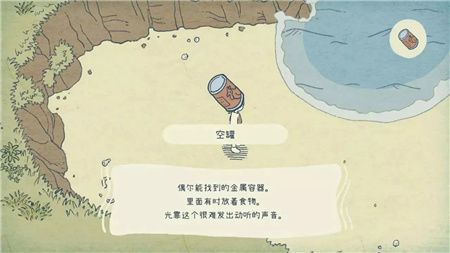 海神的回声汉化版