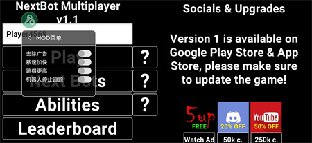 Nextbots多人在线联机版下载-Nextbots多人在线联机版内置中文辅助菜单下载v1.31