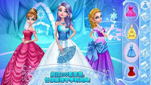可可冰雪公主最新版