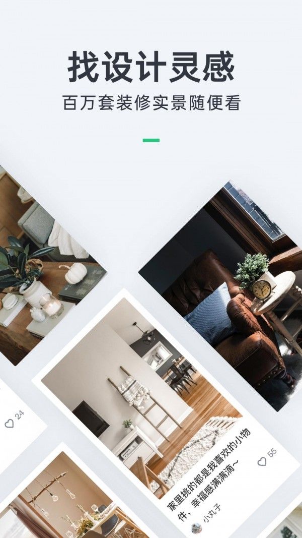 土巴兔装修下载-土巴兔装修安卓版下载V9.41.0