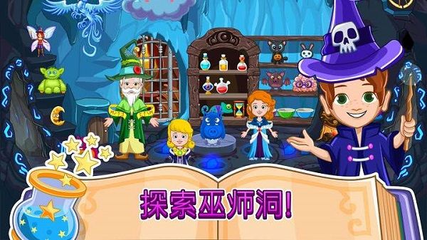 我的小公主巫师游戏下载-我的小公主巫师手机版下载v1.00