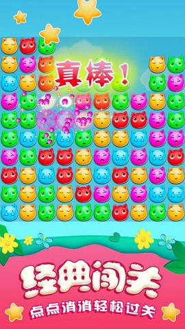 萌宠消消乐游戏下载-萌宠消消乐最新版下载v2022.11.29