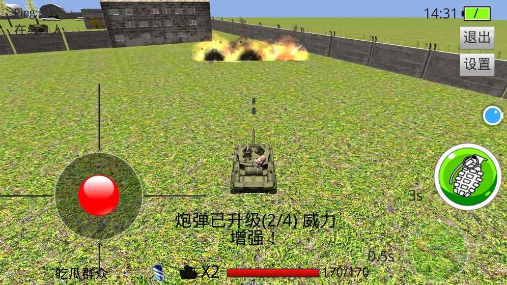 赤色战车正式版