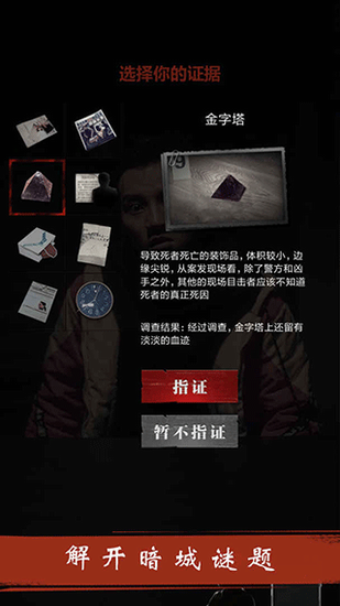 暗城游戏下载-暗城游戏安卓版下载v1.0