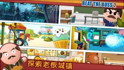 暴打老板2游戏最新版