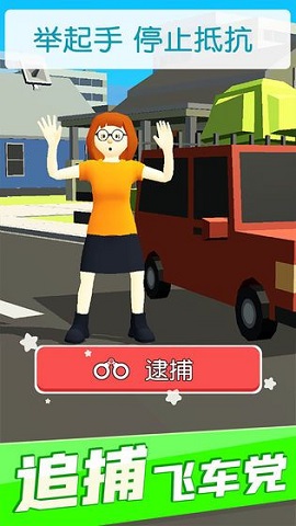 超速就逮你免广告版