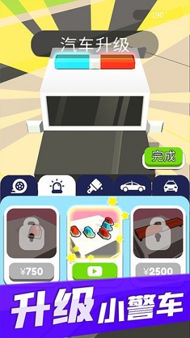 超速就逮你免广告版