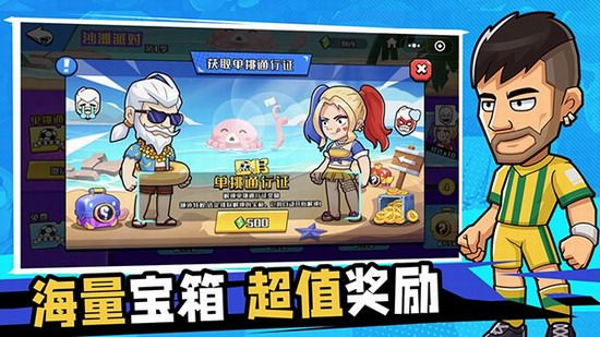 单挑足球正版手机版