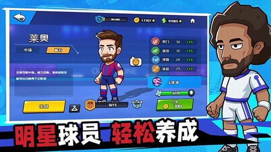 单挑足球正版手机版