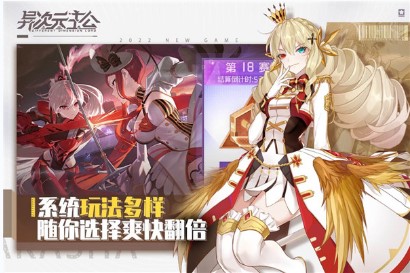 异次元主公无限内购版下载-异次元主公无限内购安卓版最新下载v1.3.5