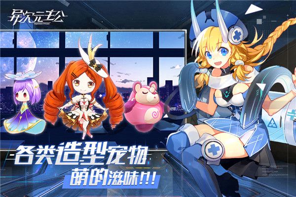 异次元主公无限内购版下载-异次元主公无限内购安卓版最新下载v1.3.5