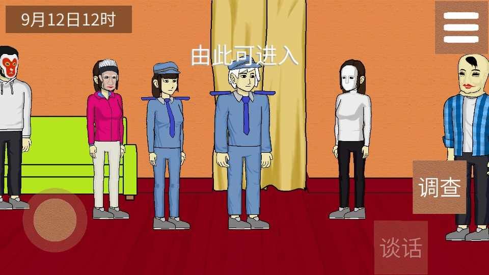 侦查故事风声手机版安卓