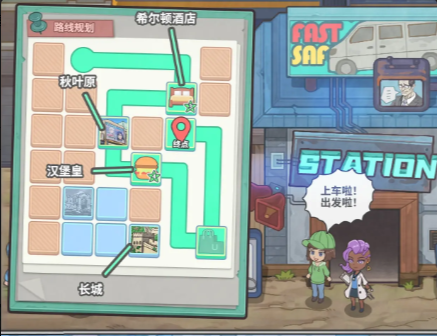 旅行社模拟器无限金币-旅行社模拟器破解版免广告v1.0.20