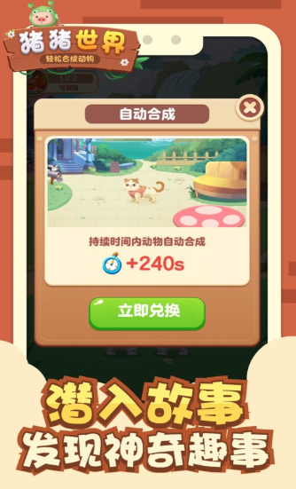 猪猪世界红包版下载-猪猪世界最新版下载v1.1.0