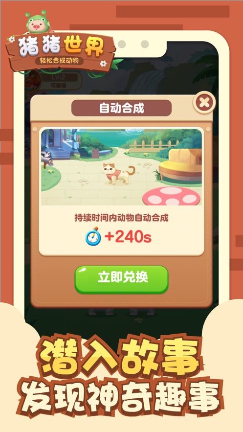 猪猪世界红包版下载-猪猪世界最新版下载v1.1.0