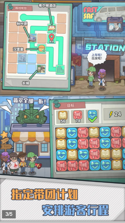 旅行社模拟器破解版下载-旅行社模拟器无现金币破解版下载v1.0.20