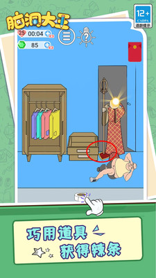 脑洞大王游戏下载-脑洞大王游戏安卓版下载v1.0.0