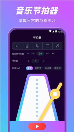酷乐队钢琴APP专业版下载-酷乐队钢琴APP最新版下载v3.1.1223