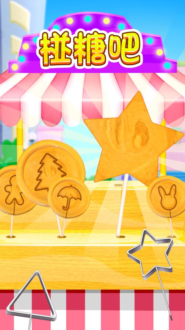 椪糖吧游戏手机免费版