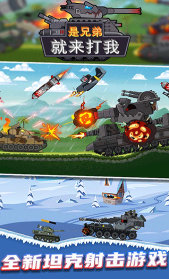 是兄弟就来打我无限金币无限钻石下载-是兄弟就来打我内置菜单下载v1.0.9