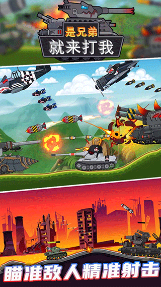 是兄弟就来打我无限金币无限钻石下载-是兄弟就来打我内置菜单下载v1.0.9