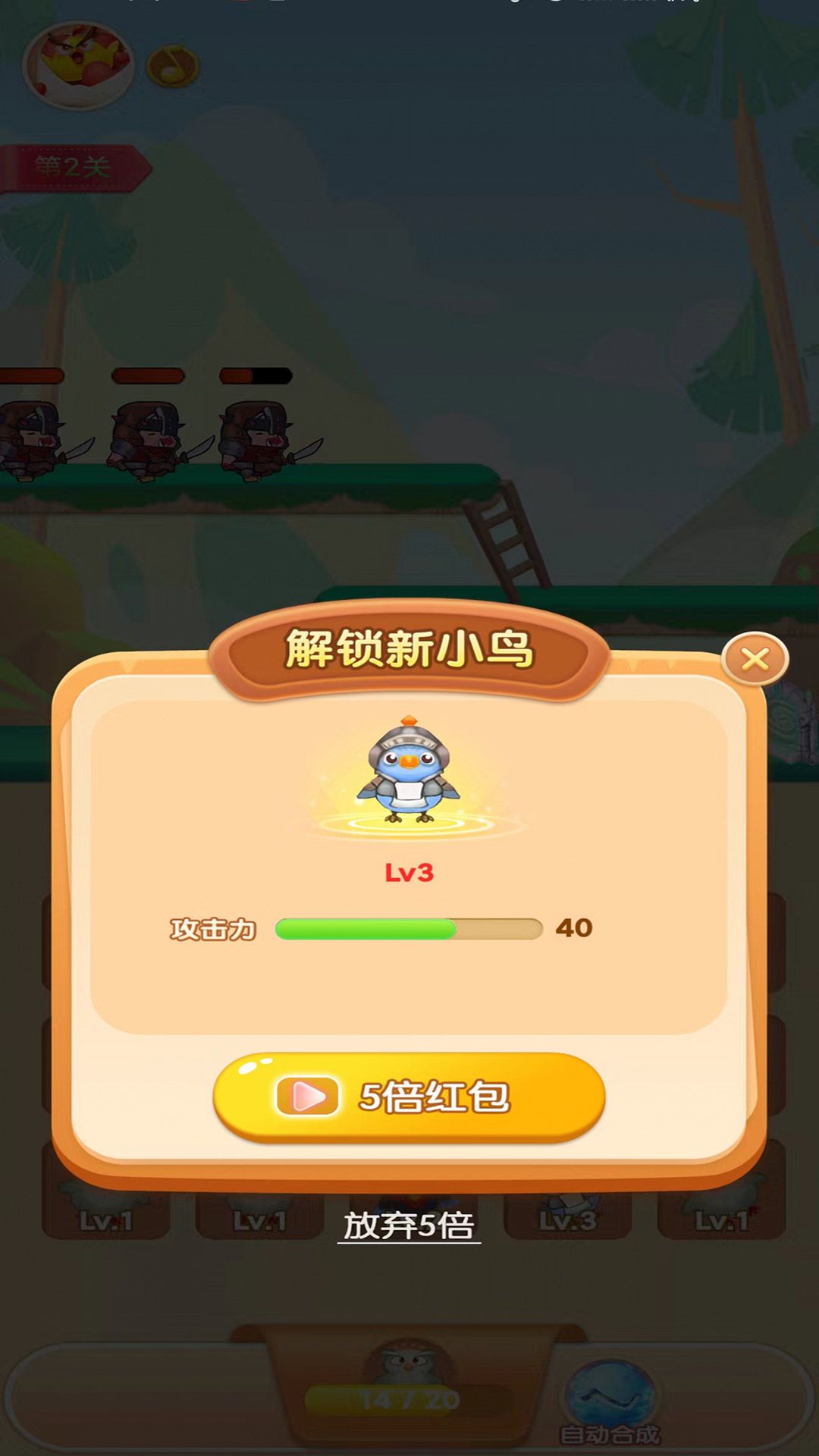 小鸟也疯狂红包版下载-小鸟也疯狂手机版下载v1.5