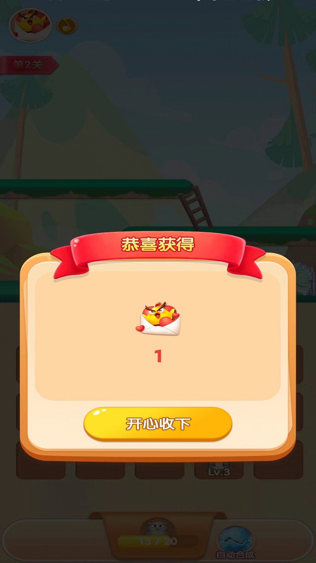 小鸟也疯狂手机版