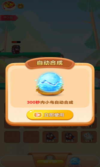 小鸟也疯狂手机版