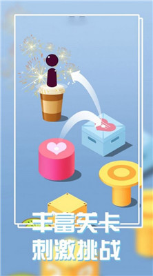 跳一跳大挑战游戏