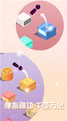 跳一跳大挑战游戏