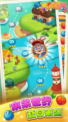 果汁萌萌消最新版下载-果汁萌萌消红包版下载v1.1