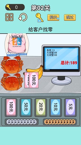 找零大师游戏下载-找零大师游戏安卓版下载v1.0