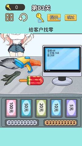找零大师游戏下载-找零大师游戏安卓版下载v1.0
