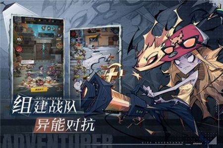 废土旅人都市冒险高手免费下载安装-废土旅人都市冒险高手游戏正式版下载v1.1.004