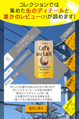 自动贩卖机饮料收藏手机安卓版