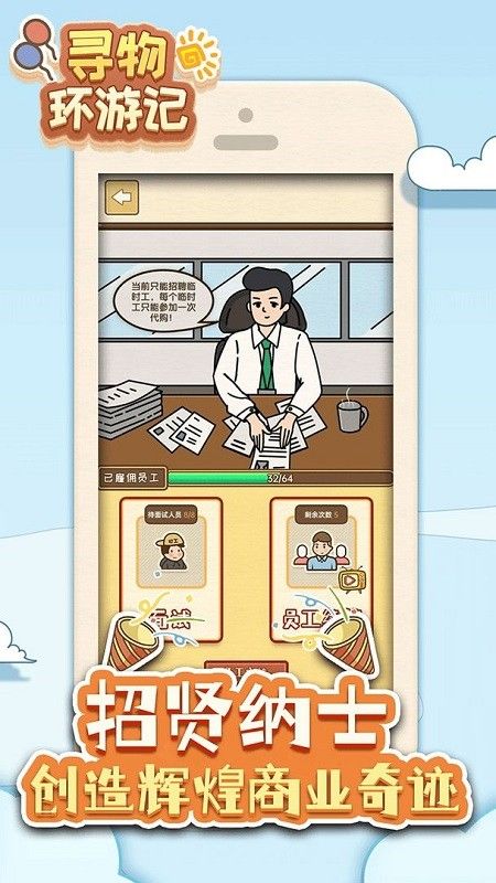 寻物环游记最新版