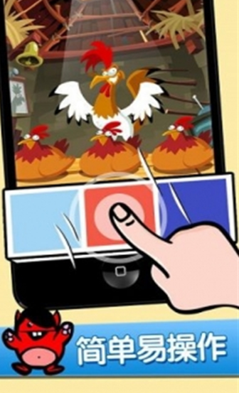 一闯到底安卓版