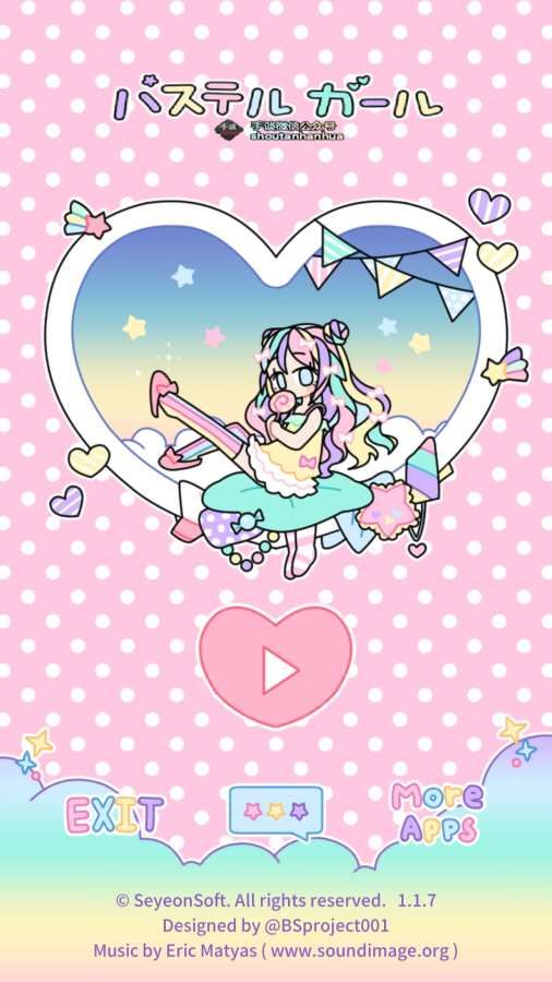 粉彩女孩正式版